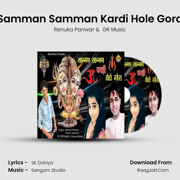 Samman Samman Kardi Hole Gora MP3 Song by Renuka Panwar Cover