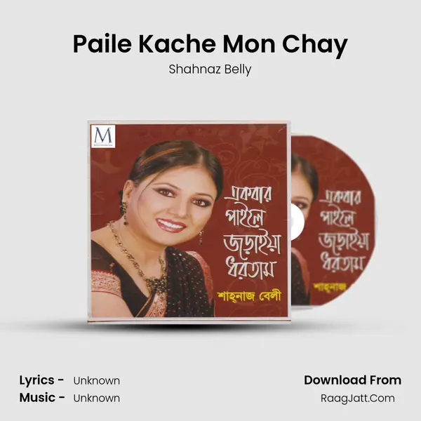 Paile Kache Mon Chay MP3 Song by Shahnaz Belly Cover