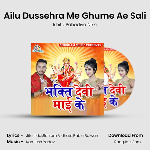 Ailu Dussehra Me Ghume Ae Sali MP3 Song by Ishita Pahadiya Nikki Cover