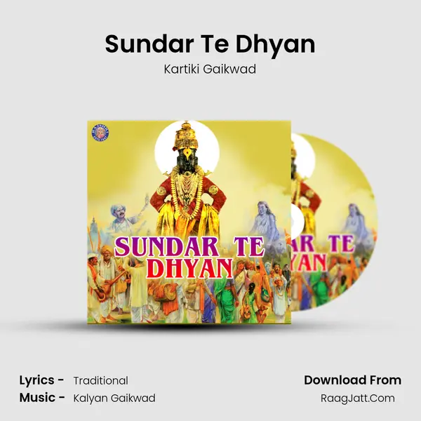 Sundar Te Dhyan MP3 Song by Kartiki Gaikwad Cover
