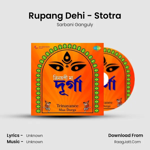 Rupang Dehi - Stotra Cover