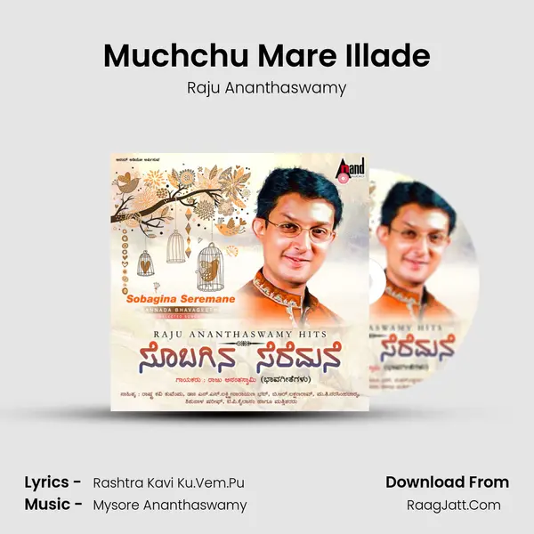 Muchchu Mare Illade MP3 Song by Raju Ananthaswamy Cover