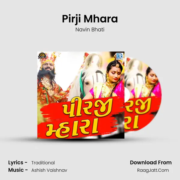 Pirji Mhara - Navin Bhati