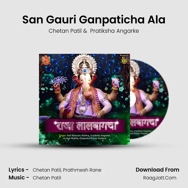 San Gauri Ganpaticha Ala MP3 Song by Chetan Patil Cover