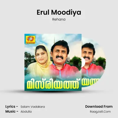 Erul Moodiya MP3 Song by Rehana Cover