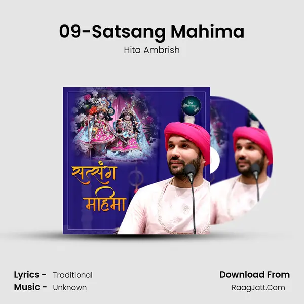 09-Satsang Mahima MP3 Song by Hita Ambrish Cover