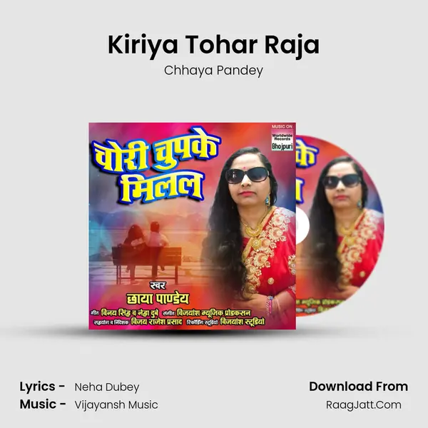 Kiriya Tohar Raja MP3 Song by Chhaya Pandey Cover