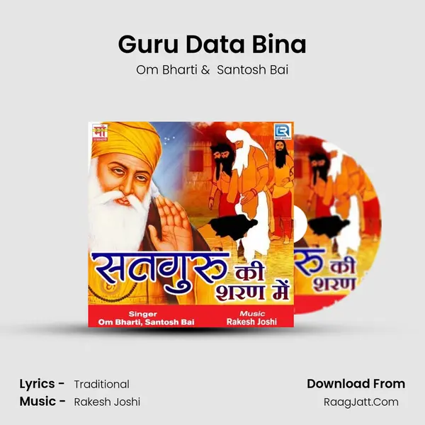 Guru Data Bina mp3 song
