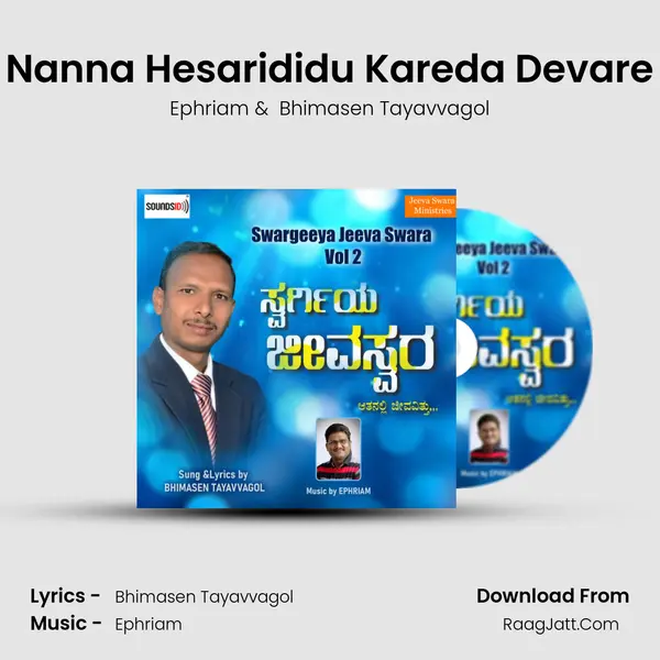 Nanna Hesarididu Kareda Devare mp3 song