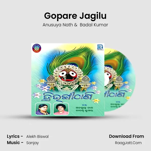 Gopare Jagilu mp3 song