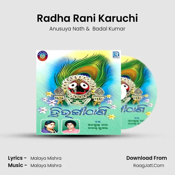 Radha Rani Karuchi mp3 song