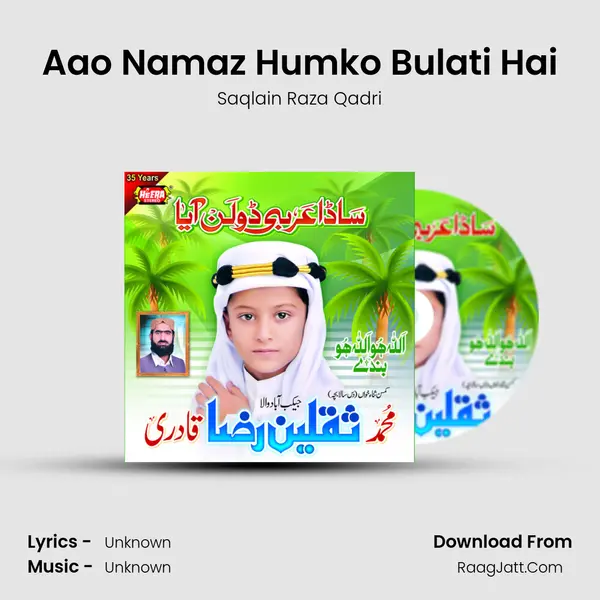 Aao Namaz Humko Bulati Hai mp3 song