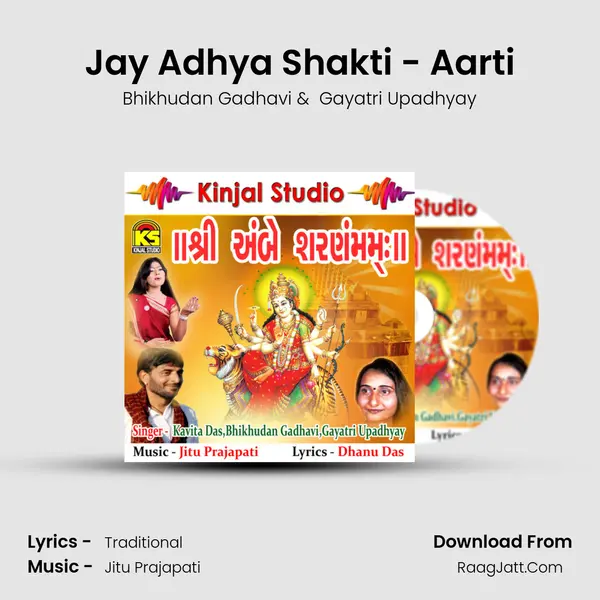 Jay Adhya Shakti - Aarti MP3 Song by Bhikhudan Gadhavi Cover