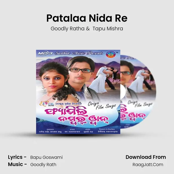 Patalaa Nida Re MP3 Song by Goodly Ratha Cover