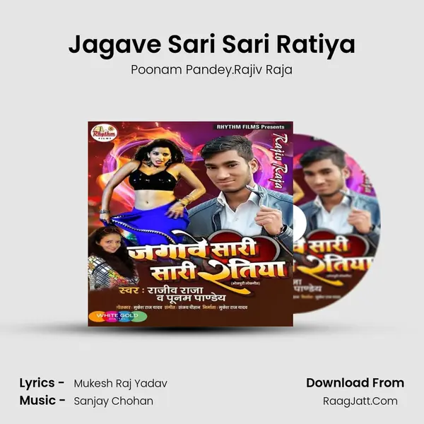 Jagave Sari Sari Ratiya MP3 Song by Poonam Pandey.Rajiv Raja Cover