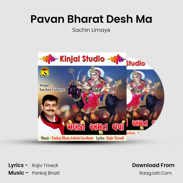 Pavan Bharat Desh Ma MP3 Song by Sachin Limaye Cover