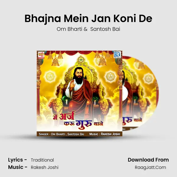 Bhajna Mein Jan Koni De MP3 Song by Om Bharti Cover