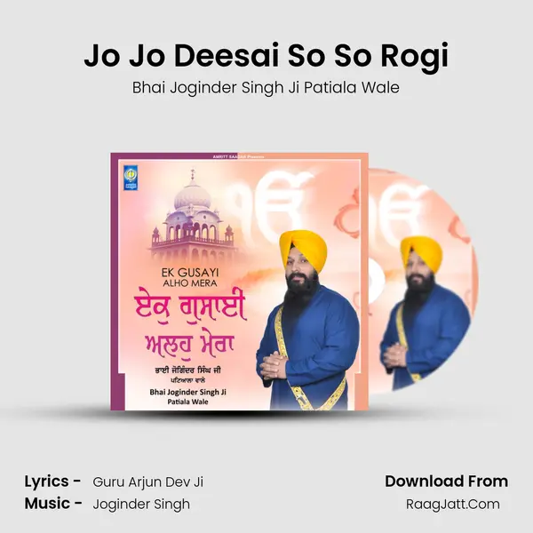 Jo Jo Deesai So So Rogi mp3 song