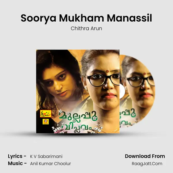 Soorya Mukham Manassil MP3 Song by Chithra Arun Cover