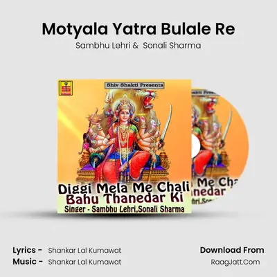 Motyala Yatra Bulale Re MP3 Song by Sambhu Lehri Cover