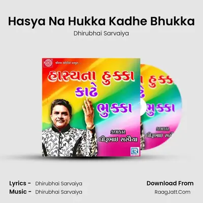 Hasya Na Hukka Kadhe Bhukka - Dhirubhai Sarvaiya