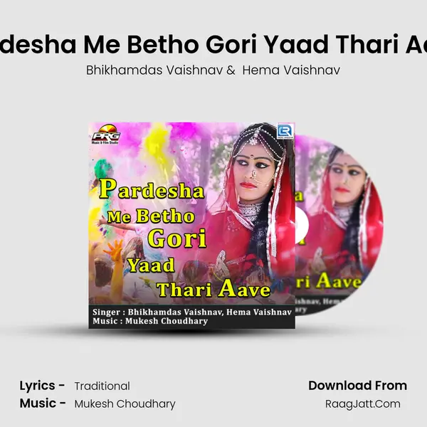 Pardesha Me Betho Gori Yaad Thari Aave MP3 Song by Bhikhamdas Vaishnav Cover