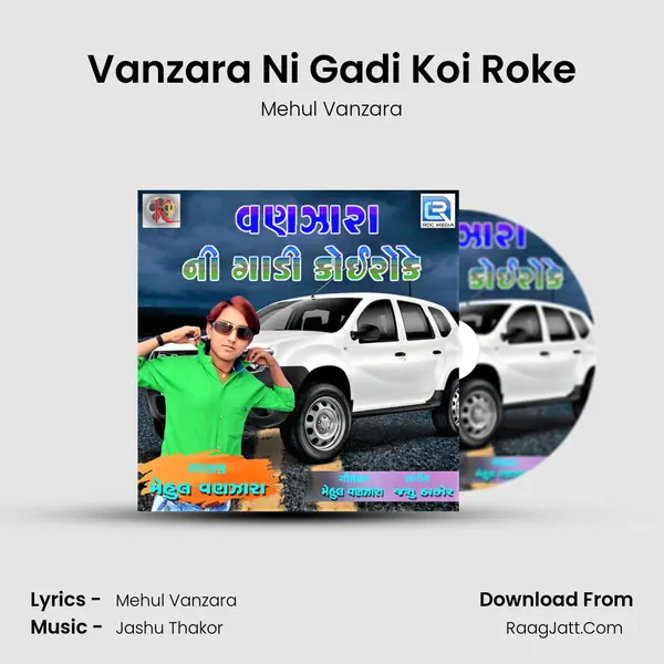 Vanzara Ni Gadi Koi Roke - Mehul Vanzara