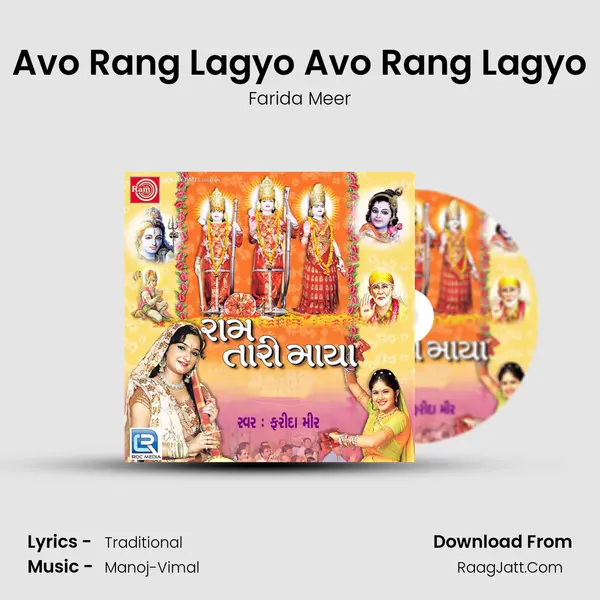 Avo Rang Lagyo Avo Rang Lagyo MP3 Song by Farida Meer Cover