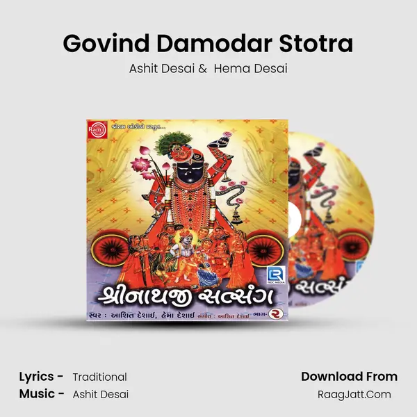 Govind Damodar Stotra MP3 Song by Ashit Desai Cover
