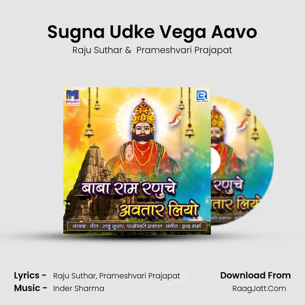 Sugna Udke Vega Aavo MP3 Song by Raju Suthar Cover