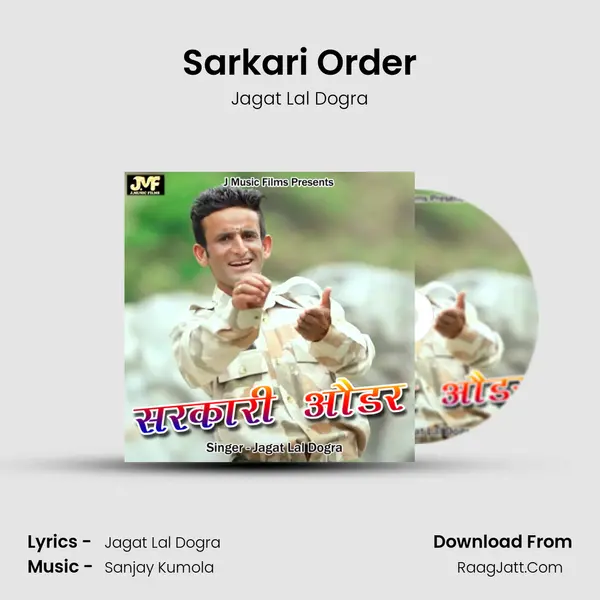 Sarkari Order mp3 song