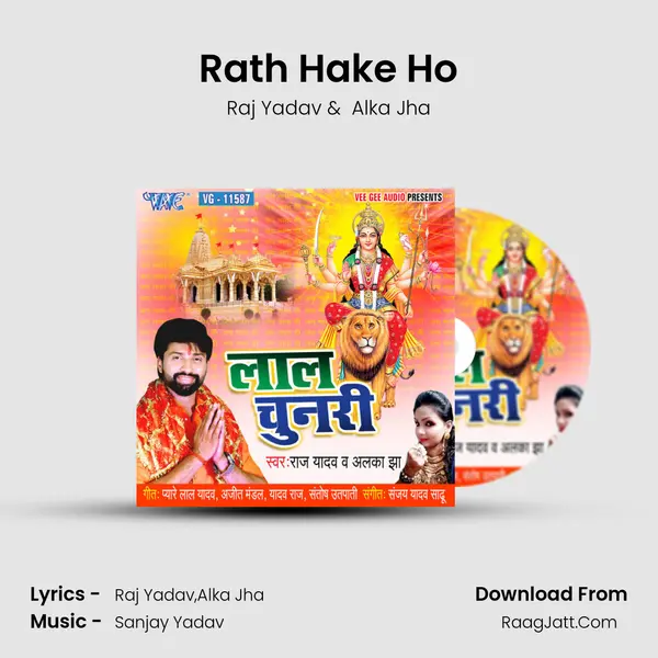 Rath Hake Ho MP3 Song by Raj Yadav Cover