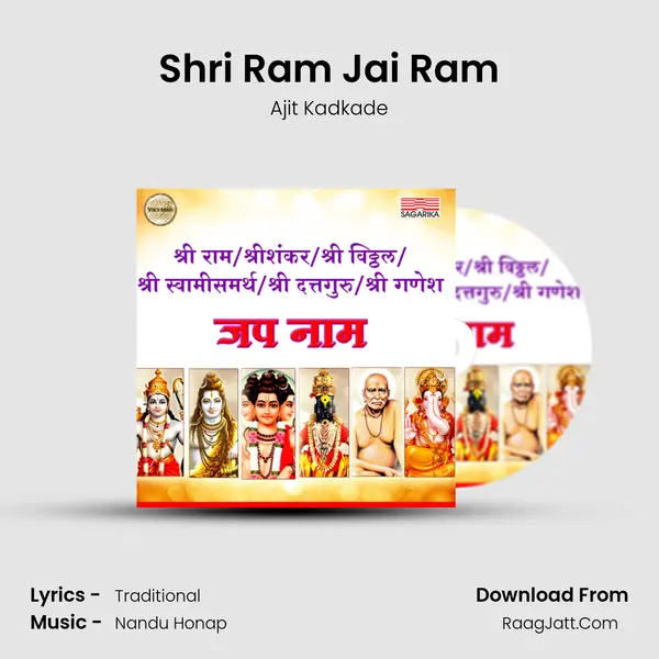 Shri Ram Jai Ram MP3 Song by Ajit Kadkade Cover