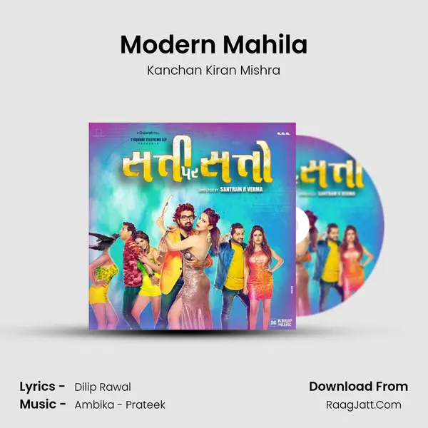 Modern Mahila MP3 Song by Kanchan Kiran Mishra Cover