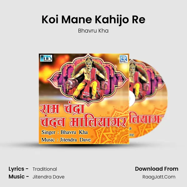 Koi Mane Kahijo Re mp3 song