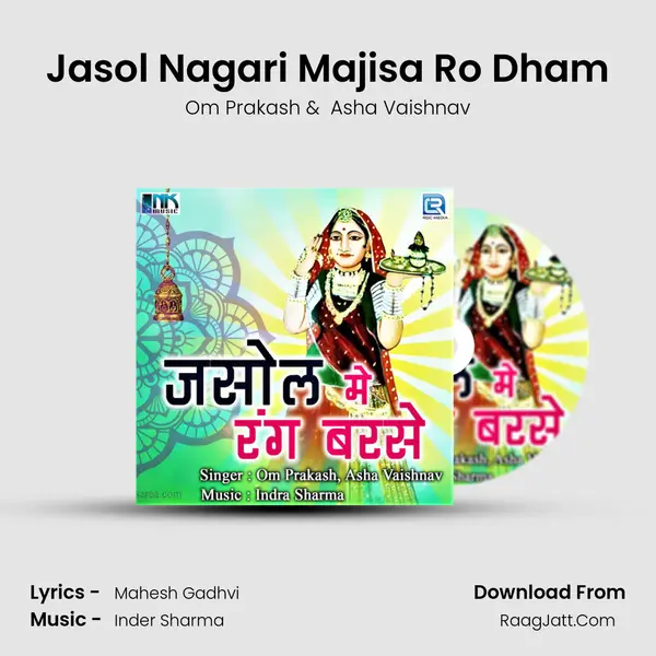 Jasol Nagari Majisa Ro Dham MP3 Song by Om Prakash Cover