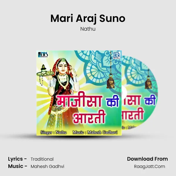 Mari Araj Suno mp3 song