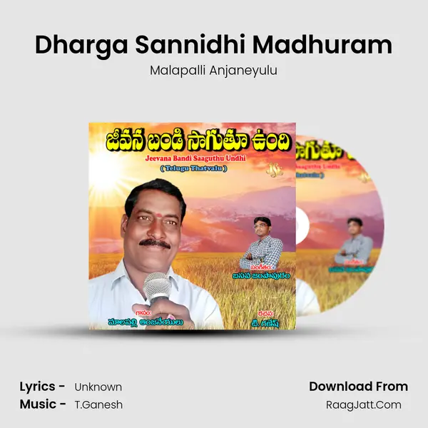 Dharga Sannidhi Madhuram MP3 Song by Malapalli Anjaneyulu Cover