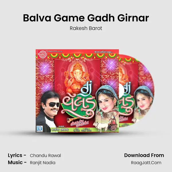 Balva Game Gadh Girnar MP3 Song by Rakesh Barot Cover