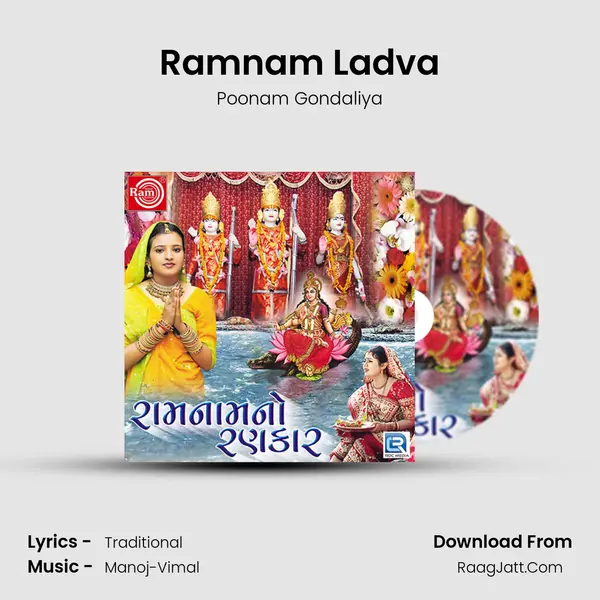Ramnam Ladva MP3 Song by Poonam Gondaliya Cover