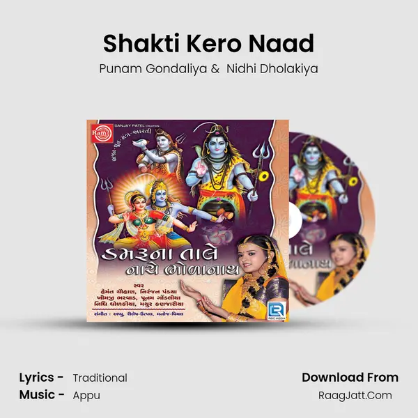 Shakti Kero Naad mp3 song