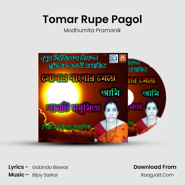 Tomar Rupe Pagol MP3 Song by Modhumita Pramanik Cover