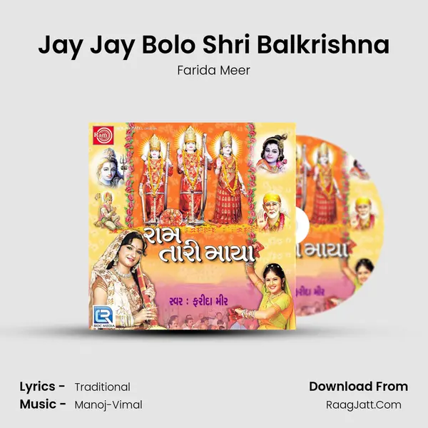 Jay Jay Bolo Shri Balkrishna MP3 Song by Farida Meer Cover