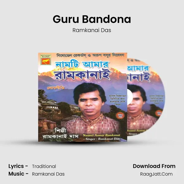 Guru Bandona mp3 song