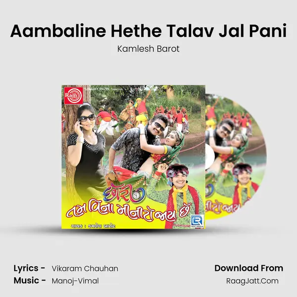 Aambaline Hethe Talav Jal Pani mp3 song