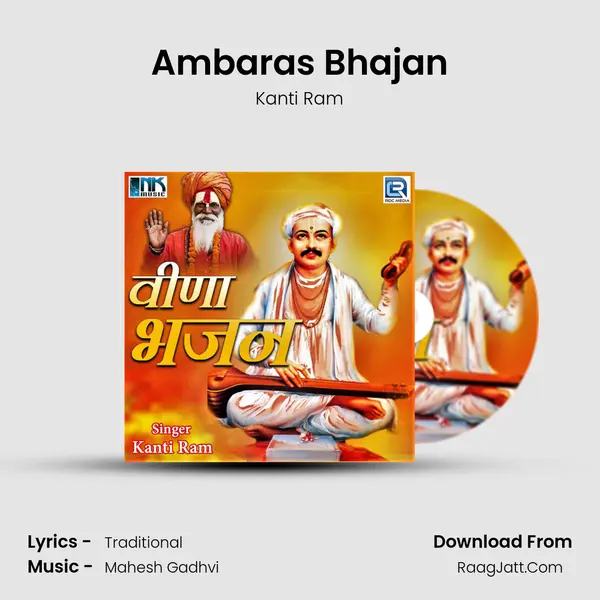 Ambaras Bhajan MP3 Song by Kanti Ram Cover