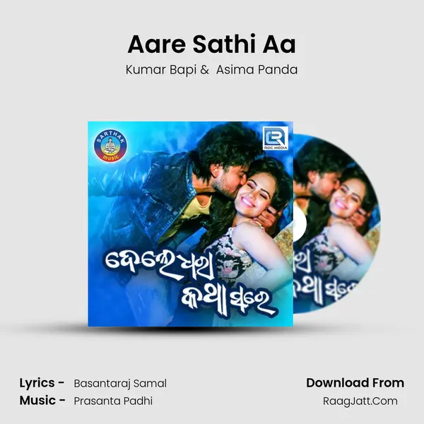 Aare Sathi Aa MP3 Song by Kumar Bapi Cover
