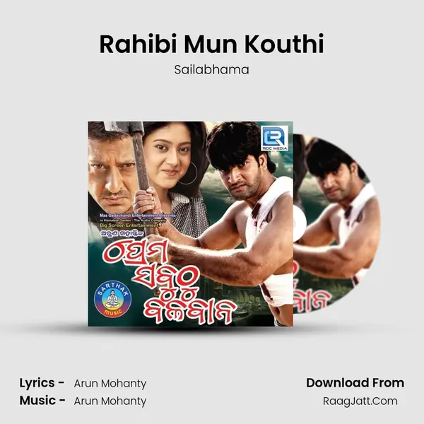 Rahibi Mun Kouthi MP3 Song by Sailabhama Cover