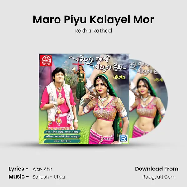 Maro Piyu Kalayel Mor MP3 Song by Rekha Rathod Cover