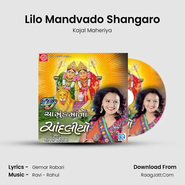 Lilo Mandvado Shangaro MP3 Song by Kajal Maheriya Cover